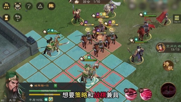 以曹操视角亲历乱世,《曹操传》手游,热血开玩!截图