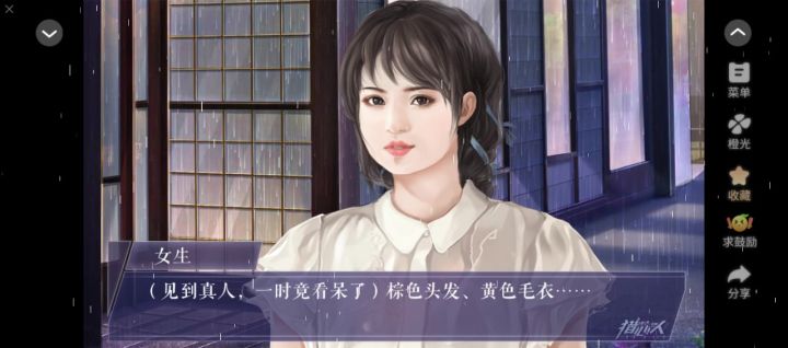 猎心人截图