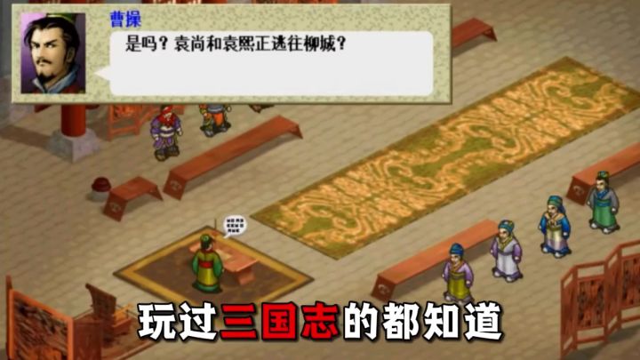 以曹操视角亲历乱世,《曹操传》手游,热血开玩!截图