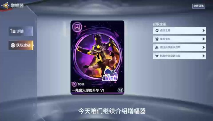 增幅器详解 第二期截图