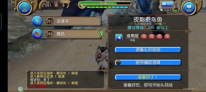 我兔兔的神勇魔剑单皮鱼，全托第一截图