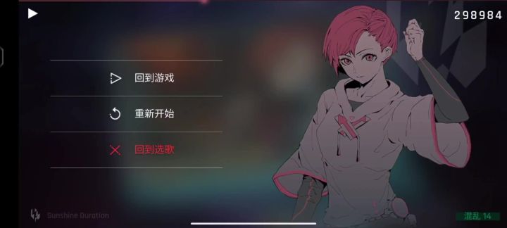 Sunshine Duration (难度14)截图