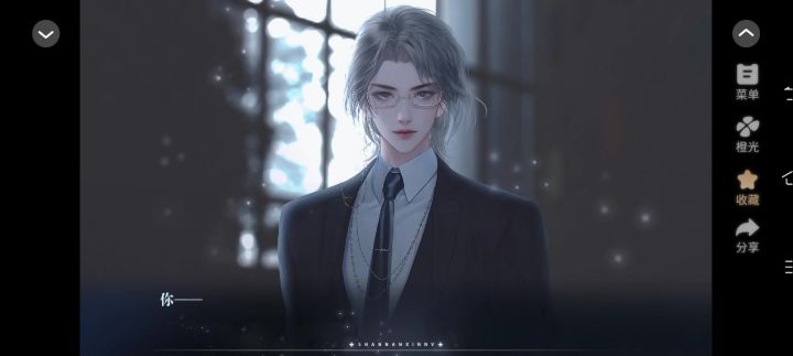 善男信女6截图