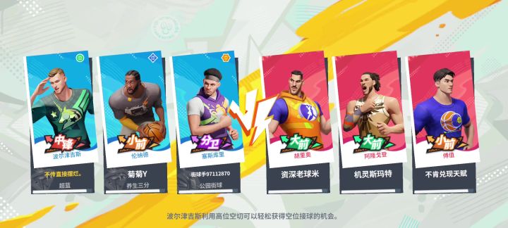 街球派对截图
