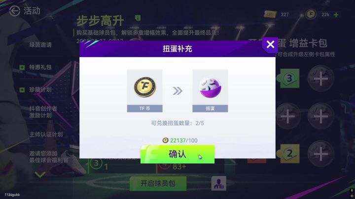 步步高升是爆率极高的活动?我信了!截图