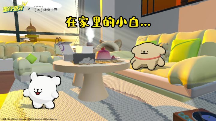 马尔济斯在家VS来到蛋仔岛截图