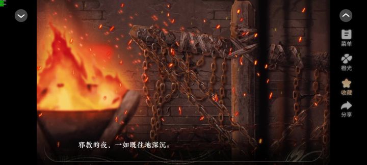 长公主还朝后截图