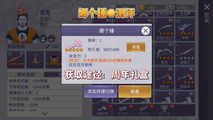阿瑞斯病毒2：娜个锤五星武器来自神秘实物礼盒，你拿到了吗？截图