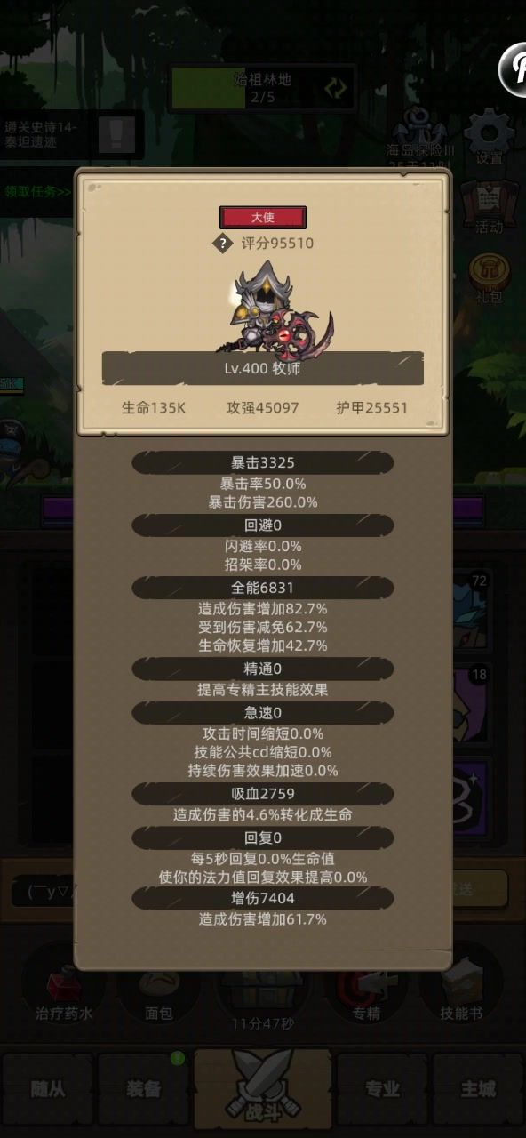 挂机﹣暗牧9.5万无药泰坦遗迹史诗14通关视频截图