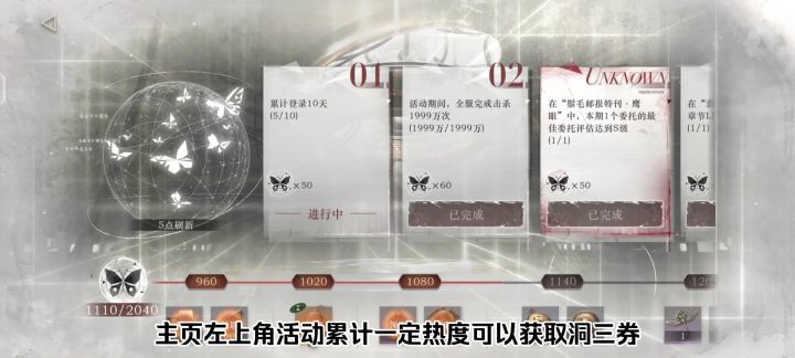刺客联动版本Ⅰ洞见之声不知道给谁?新老玩家看过来!截图