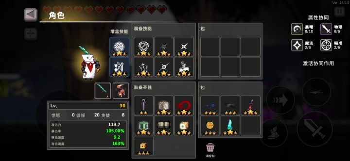 关于骑士流派,眼罩流派一个打法截图