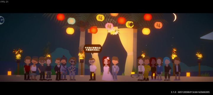 终于和富星结婚啦截图