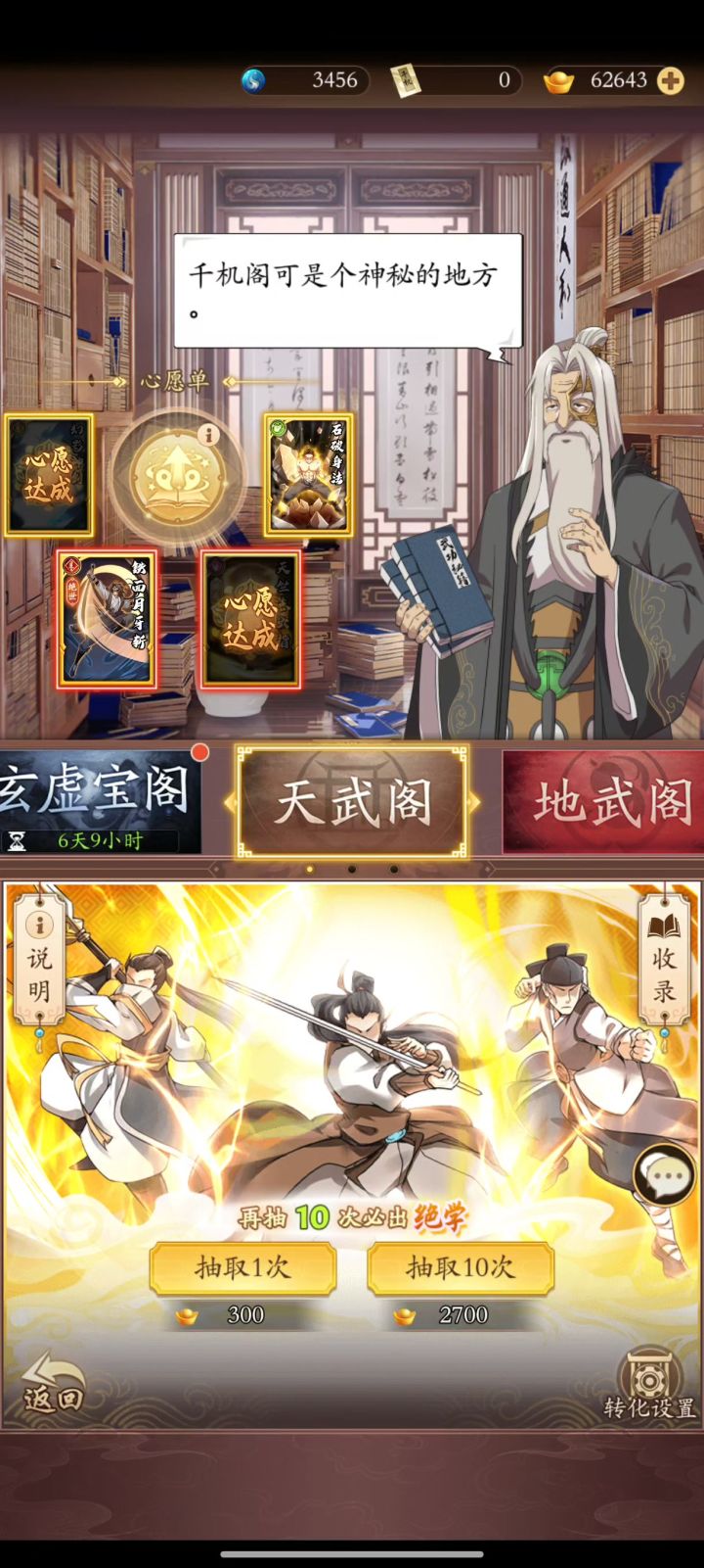 真人抽卡截图