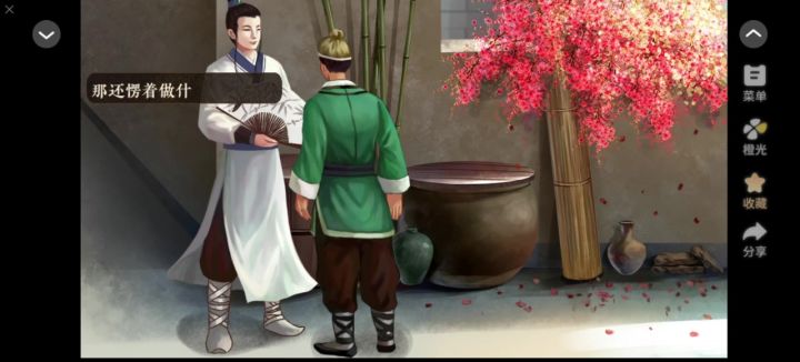 天下安宁截图