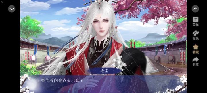 橙光推荐岚殇截图