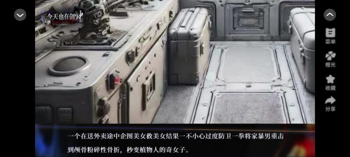 创神截图