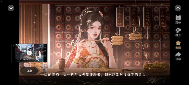 8.12长公主还朝后截图