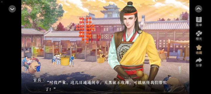 8.13长公主还朝后截图