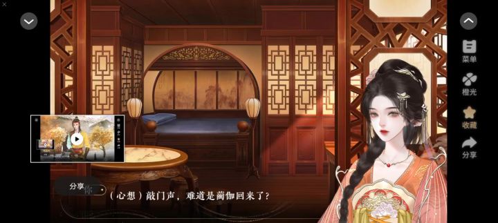 8.15长公主还朝后截图