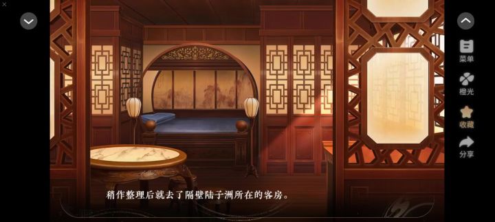 8.16长公主还朝后截图