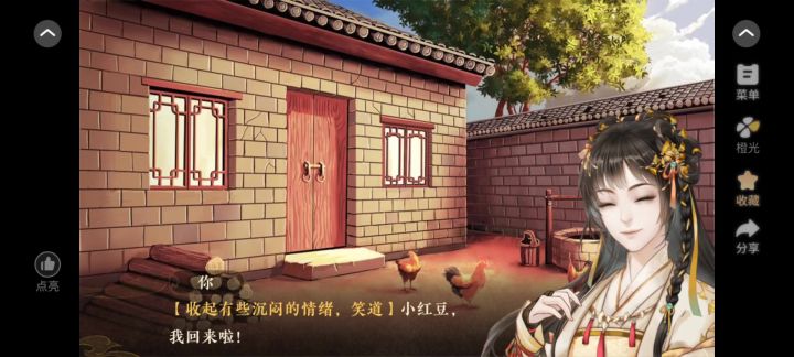 天下安宁截图