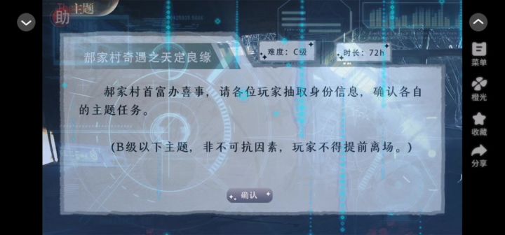 囚鸟密室截图