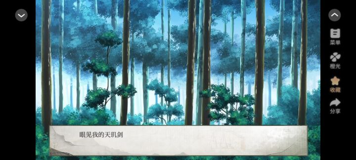 破道2截图