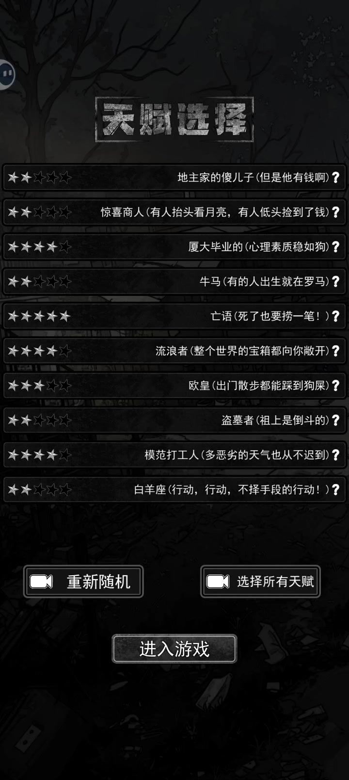 天赋不能自由选差评截图