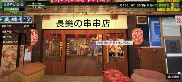 分享我的串串店装修截图