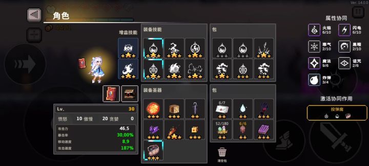 新版本魔导师雷火爆炸依旧好玩截图
