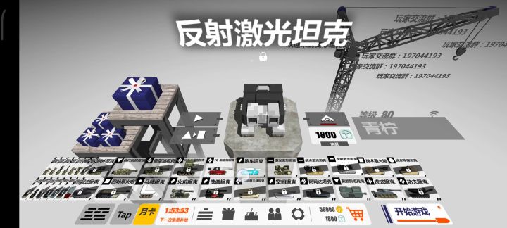 拿下反激截图
