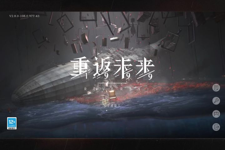 布景截图