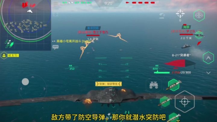 现代战舰水友赛战略轰炸机卡山?不知道游戏有防空导弹?截图
