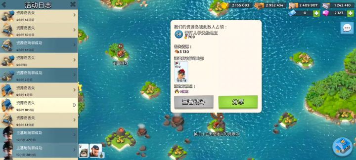 逆天匹配机制,一个人抢我五个资源岛截图