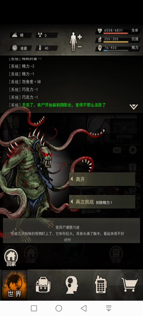 手枪75层截图