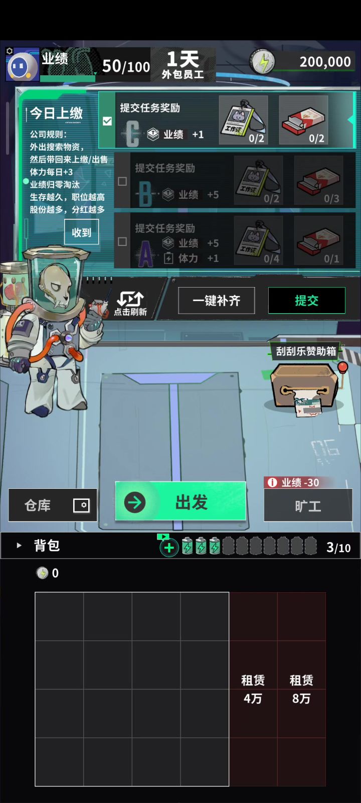 选背包大小的小技巧截图