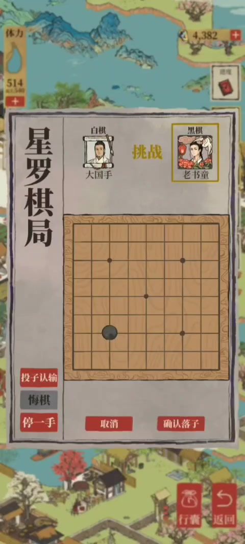 如何轻松战胜大国手(升级版)截图