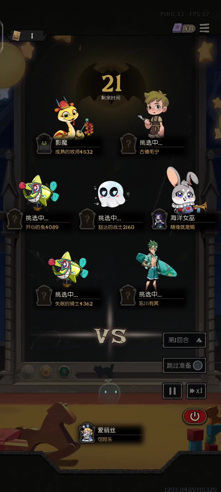 还好对面没起来,不然我能半夜起来抽自己几巴掌截图