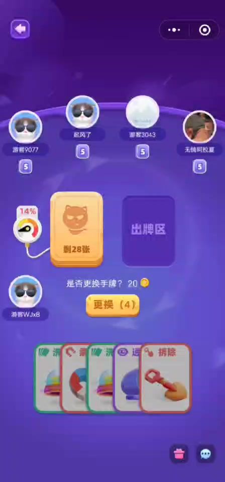 拆弹猫截图