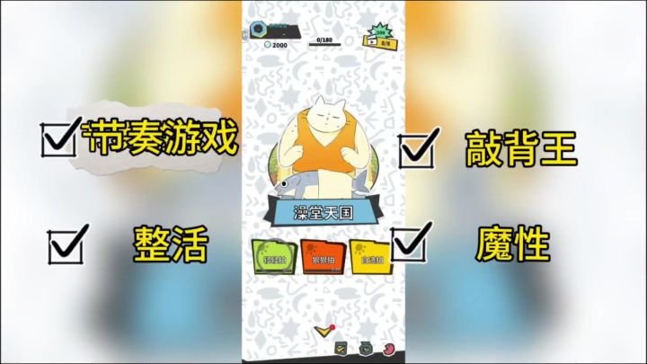 魔性整活!让你用节奏“捶背K歌”嗨翻天截图