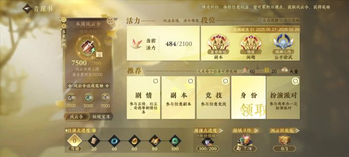 为啥日课就是不能出个自选固定呢?😅天天这样刷很有意思吗?😅截图