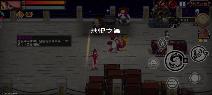 小龙人无道具裂隙2:33截图