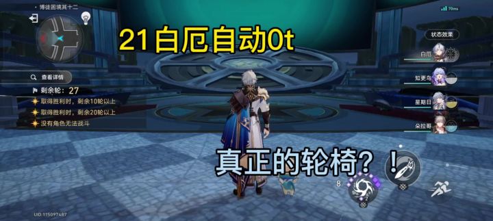 21白厄自动0t混沌截图