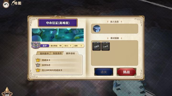 【boss攻略】夺命狂鲨高难莉伊一炮截图