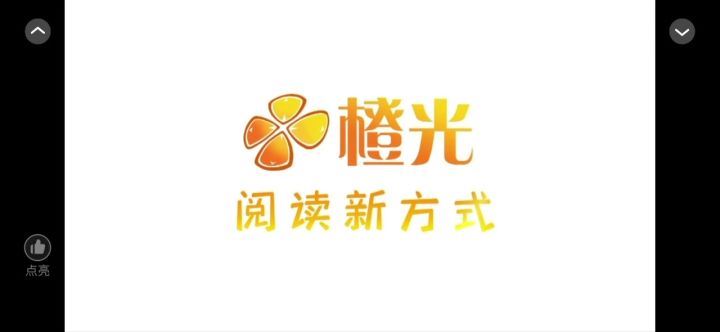 橙光游戏@橙光截图