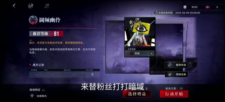 奥古斯特真伤击穿暗域图一截图