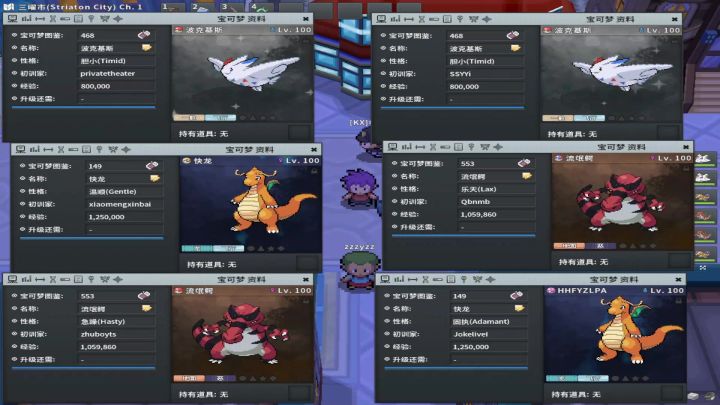 pokemmo5个地区道馆搬砖队伍花了100万游戏币双快龙流氓鳄飞机!截图
