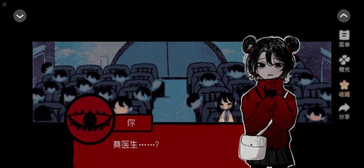 頭七怪谈截图