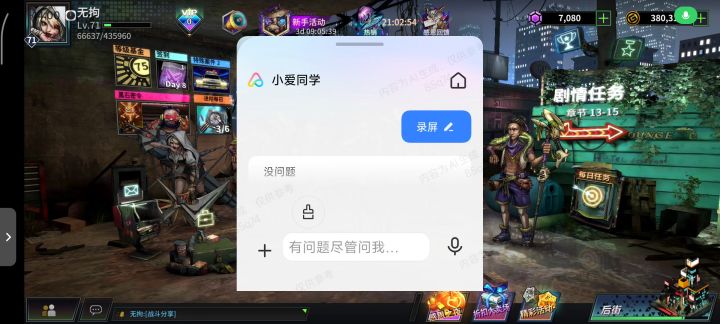 日常阵容分享(新手四个蛇)截图