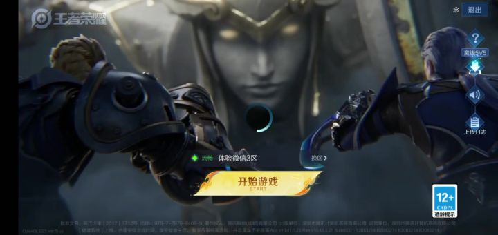 申请加入截图